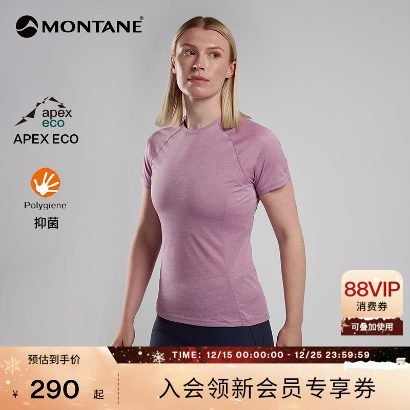 MONTANET恤DART透气排汗