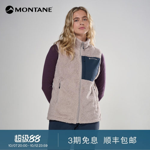 MontaneCaldusXT抓绒马甲