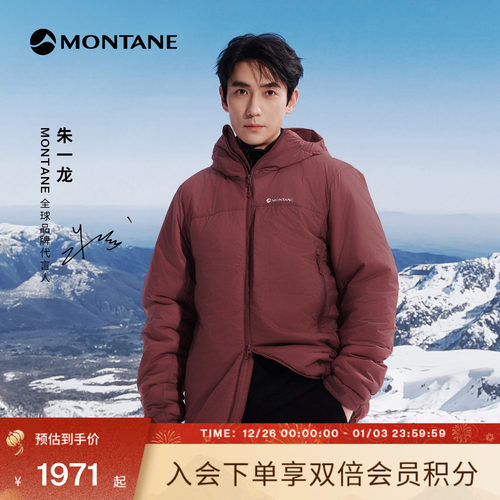 盟泰恩FORTES系列轻暖防风棉服