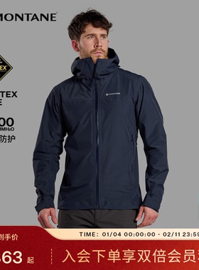 PHASE 2.0系列冲锋衣男 | MONTANE户外夹克轻量防水防风硬壳外套