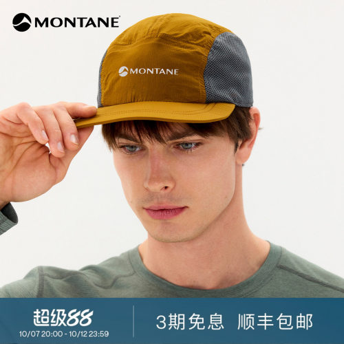 盟泰恩户外轻量透气运动帽