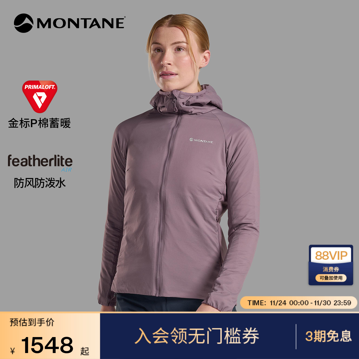 MONTANE女款多功能轻量棉服
