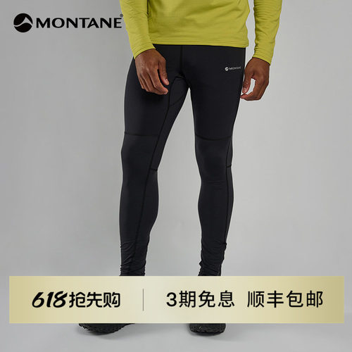Montane男士高弹运动紧身裤