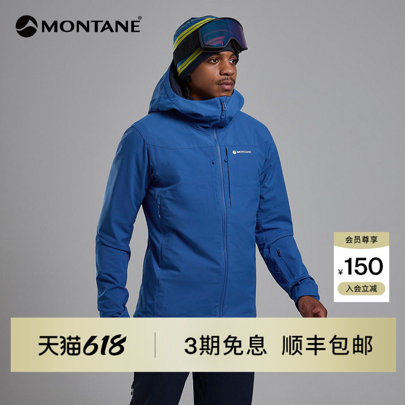 Montane盟泰恩Nordes男款高弹透气耐磨防风防泼水户外滑雪软壳衣
