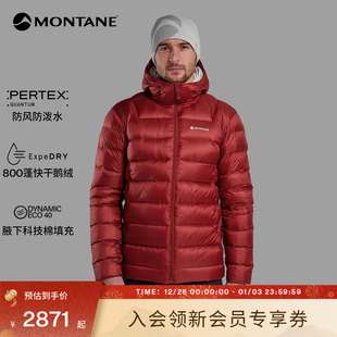 2.0系列排骨羽绒服男女 MONTANE户外防风轻薄外套 FREEZE ANTI