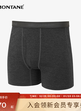 DART BOXERS短裤男 | MONTANE柔软舒适透气抑菌运动内裤盟泰恩