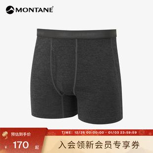 MONTANE柔软舒适透气抑菌运动内裤 男 盟泰恩 BOXERS短裤 DART
