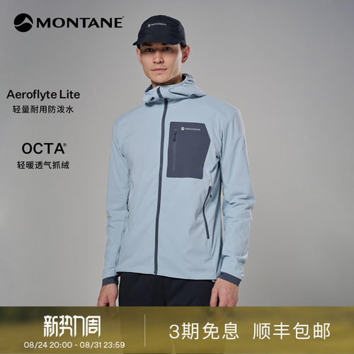 MontaneKhamsinLite软壳外套