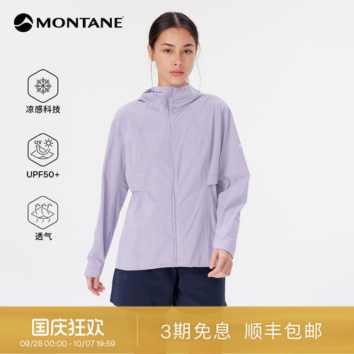 Montane凉感防晒透气皮肤衣