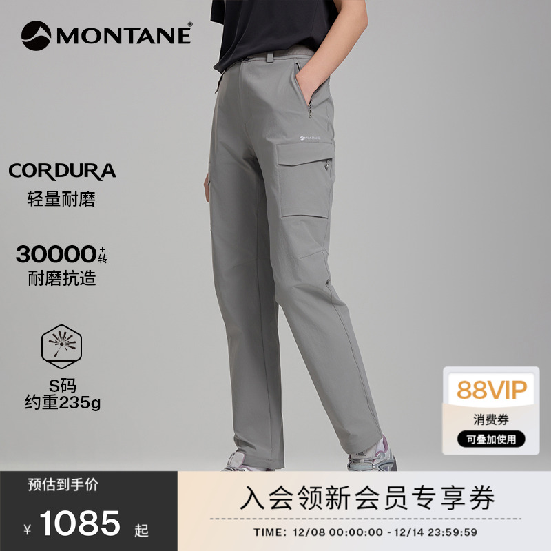 Cordura轻量耐磨软壳裤