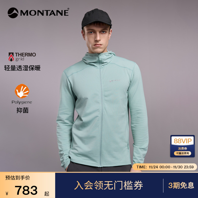 MONTANE抓绒外套PROTIUM轻量修身
