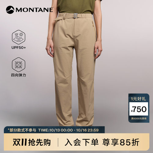 MONTANE软壳裤VESTA女高弹防晒