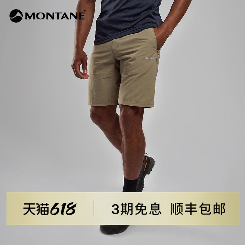 Montane盟泰恩Terra Shorts系列男款户外休闲轻盈透气舒适短裤