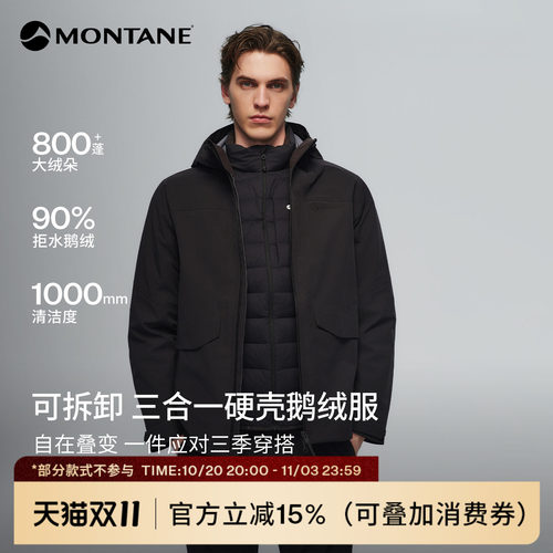MontaneArmestis2.0硬壳鹅绒服