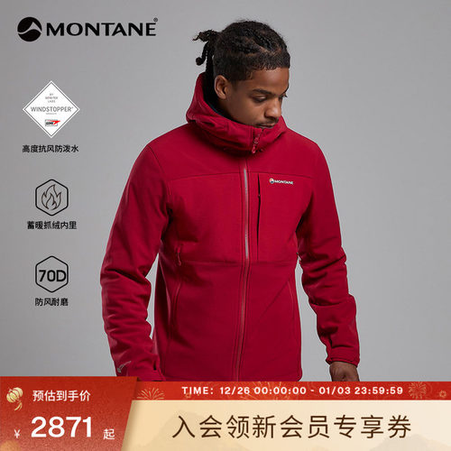 MONTANE冲锋软壳衣WINDJAMMER