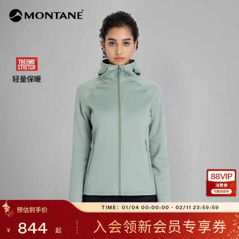 【秋冬新色】FURY系列抓绒衣女款 | MONTANE户外保暖透气弹力外套,户外/登山/野营/旅行用品,抓绒衣,淘宝优惠券,粉丝福利购,淘宝优惠卷