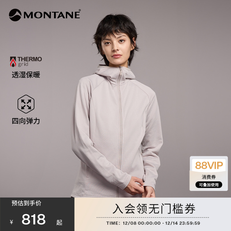 MONTANE抓绒外套PROTIUM透气