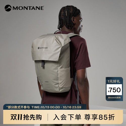 Montane户外轻量耐磨双肩背包