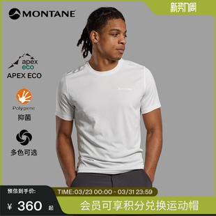 Montane盟泰恩Dart系列男款 户外运动透湿排汗抑菌透气速干短袖