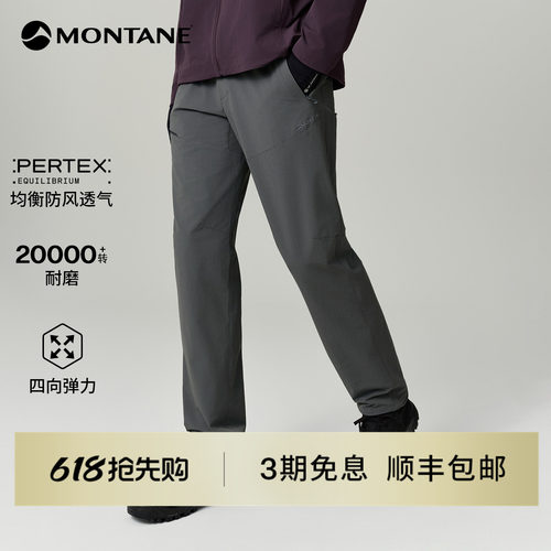 MontanePertex®轻量防风软壳裤