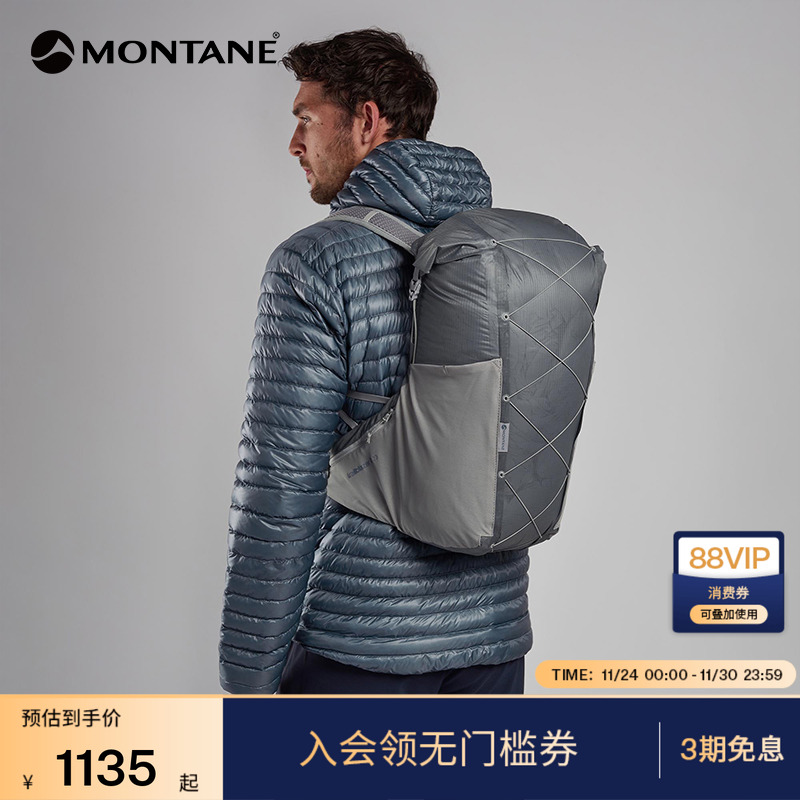 MONTANE背包TRAILBLAZER防风雨