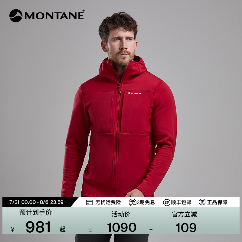 MONTANE透气FURYXT抓绒连帽外套