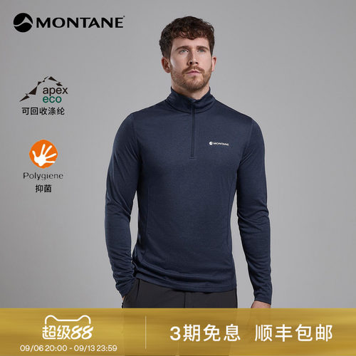 Montane速干防晒半拉链长袖