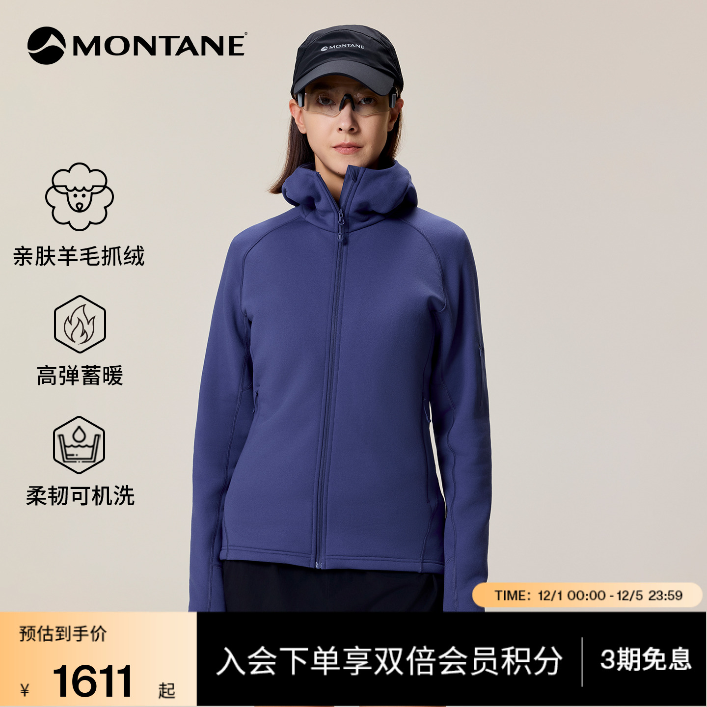 盟泰恩FERVO保暖弹力抓绒外套