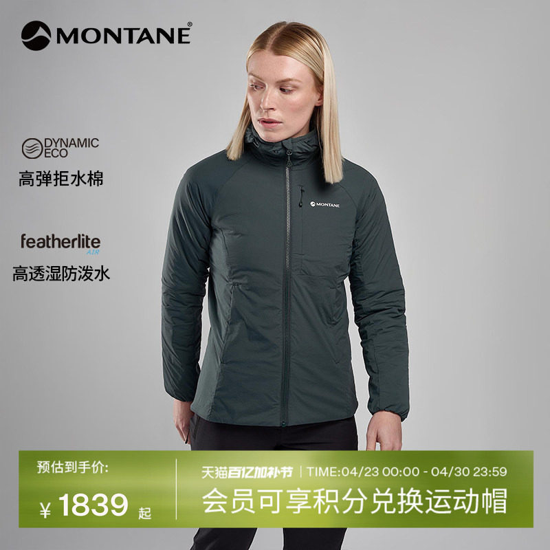 Montane盟泰恩Fireball系列女款户外运动保暖弹力透湿防泼水棉服
