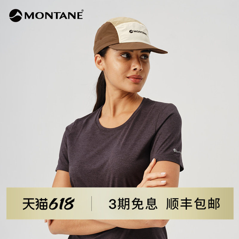 Montane盟泰恩Cb Trail男女款户外徒步通勤轻量透气可折叠五片帽
