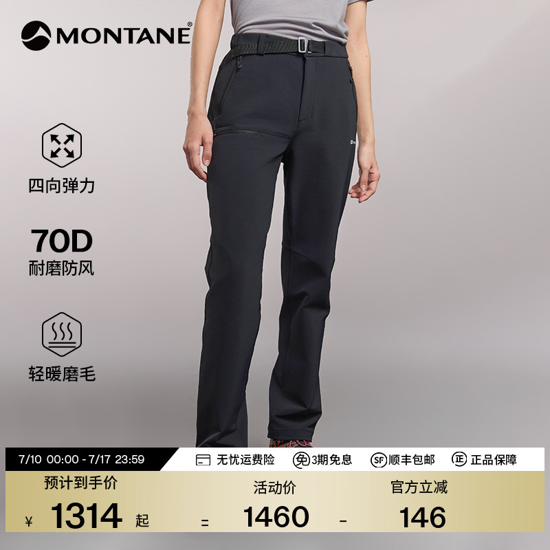 MONTANE软壳裤CIMA防风防泼水
