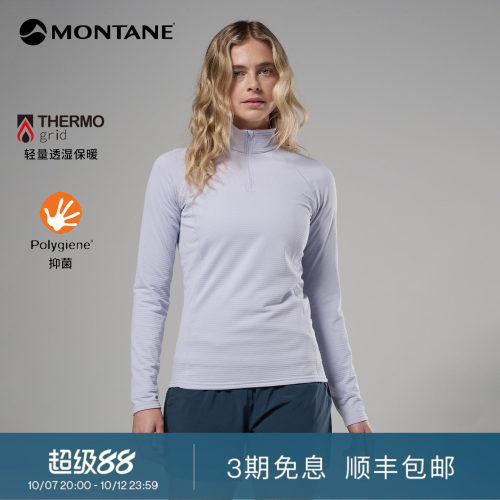 Montane抓绒半拉链长袖衫