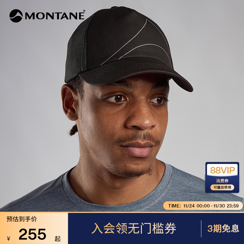 MONTANE轻质透气户外弯檐帽