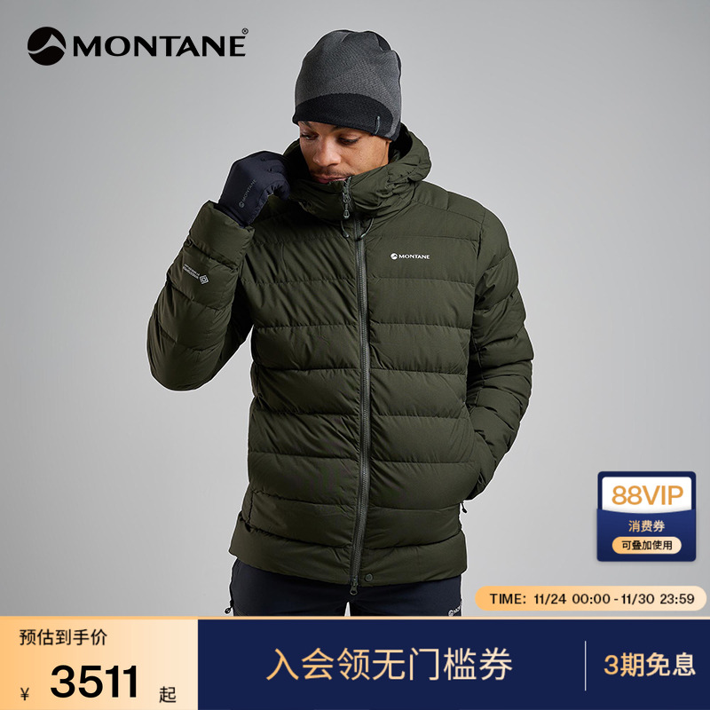 MONTANE羽绒服男RESOLVE防风