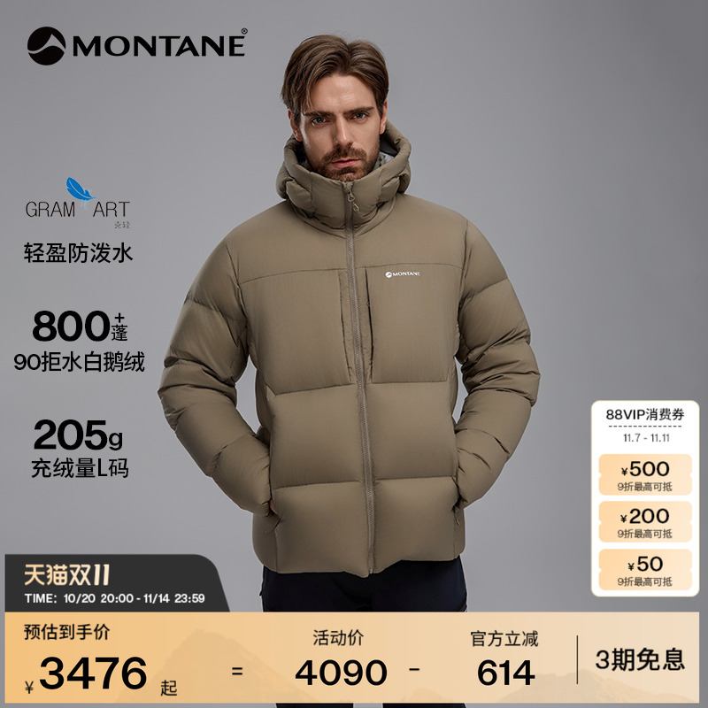 MONTANE鹅绒服ARDER轻量连帽鹅绒