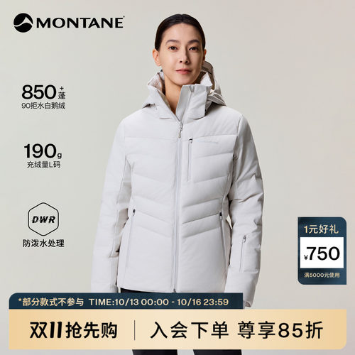 Montane850蓬防泼水防风羽绒服