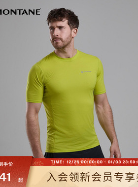 DART NANO短袖T恤男士 | MONTANE户外超轻吸湿运动抑菌透气盟泰恩