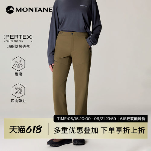 MontanePertex®轻量防风软壳裤
