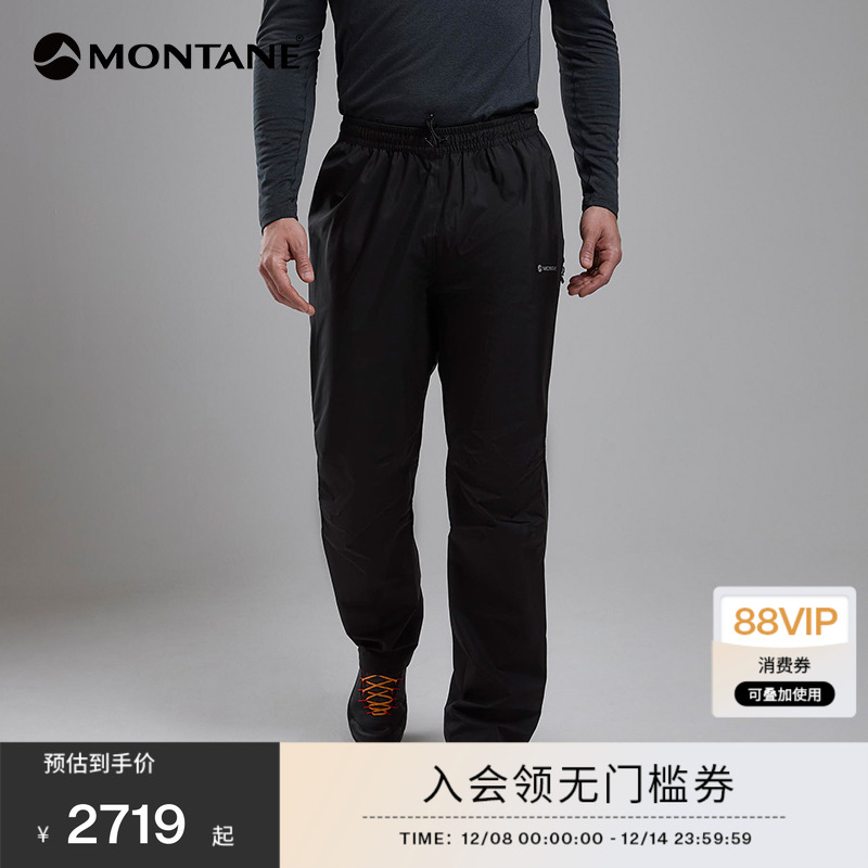 MONTANE男冲锋裤PHASE防风轻量