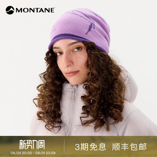 Montane户外轻柔保暖蓄热冷帽