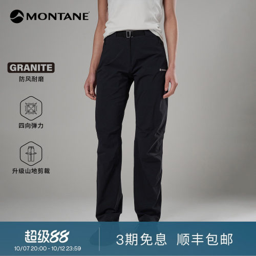 Montane高弹耐磨防风软壳裤