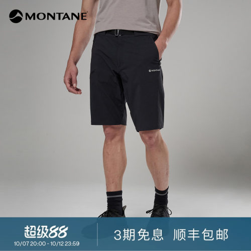 Montane高弹耐磨防风短裤