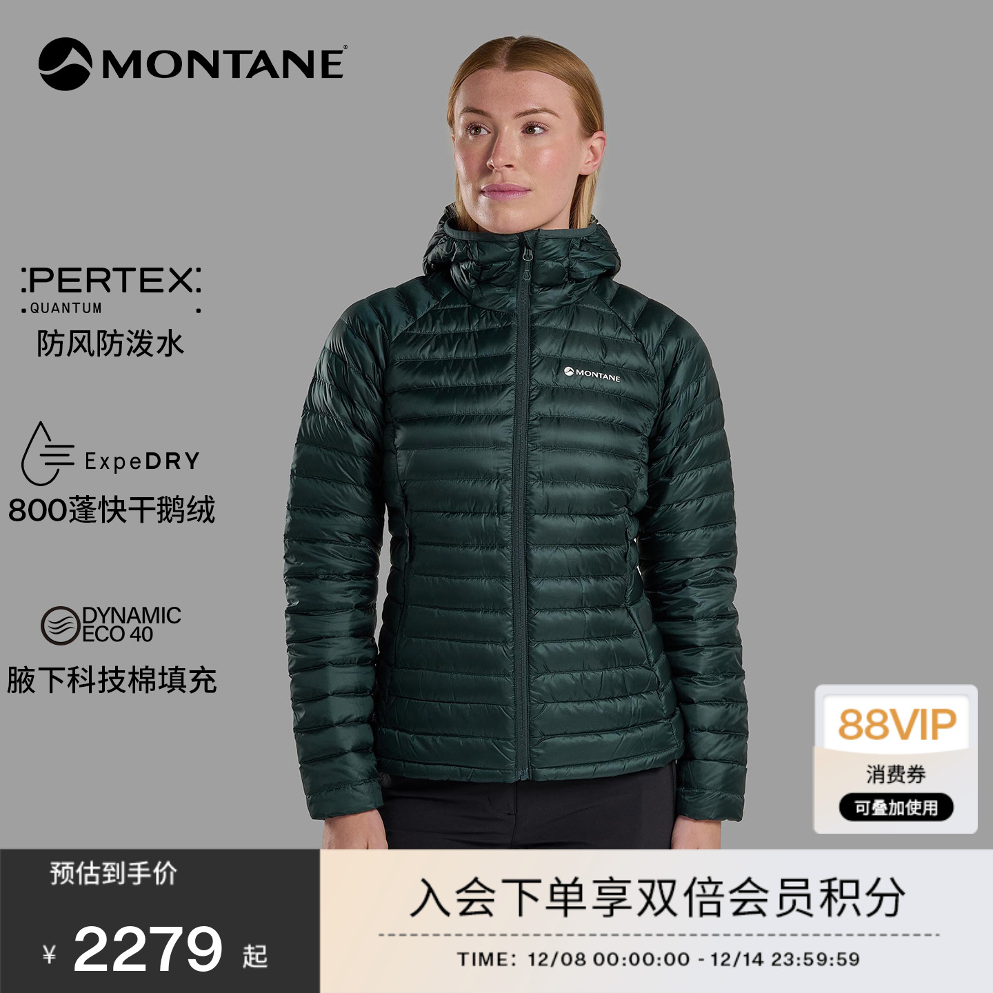 MONTANE轻盈防风防泼水鹅绒服