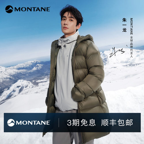 Montane金粒子快干羽绒服