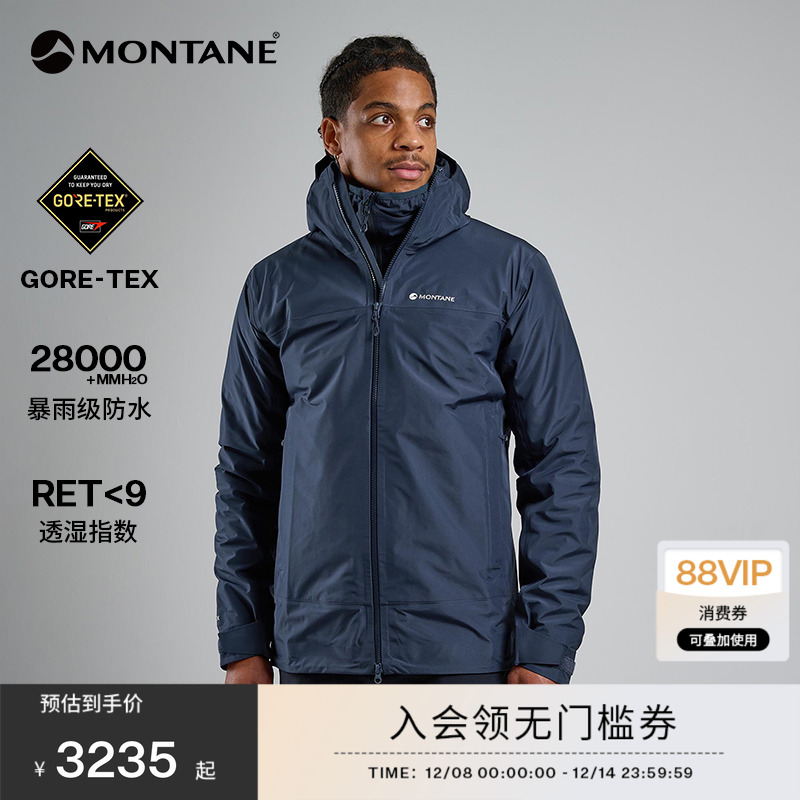 MONTANE男冲锋衣PHASE防风硬壳