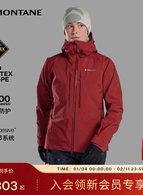 【朱一龙同款】ALTA XT冲锋衣女|MONTANE户外Goretex防水防风夹克