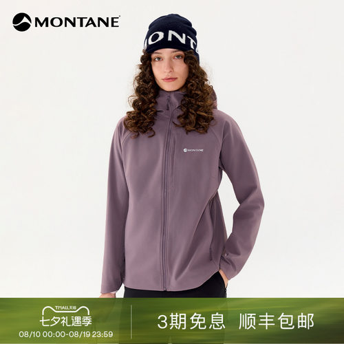 Montane多功能时尚加绒软壳