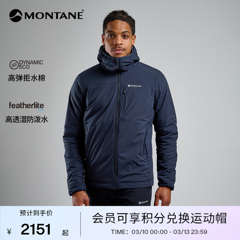 FIREBALL系列棉服男 | MONTANE户外运动保暖防风弹力透湿棉服外套