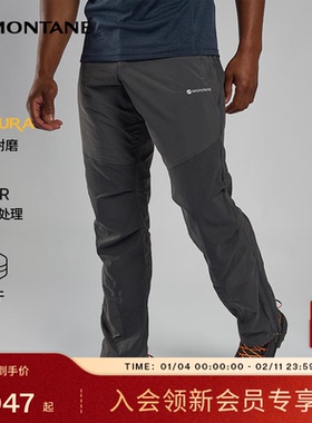 【秋冬新色】TERRA徒步裤男|MONTANE户外冲锋软壳裤登山防风耐磨