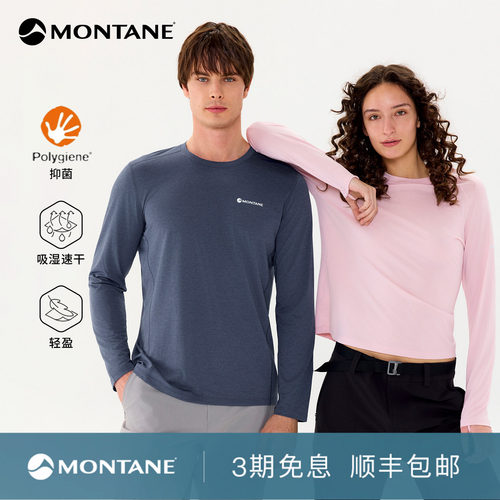 Montane户外轻量抑菌速干长袖